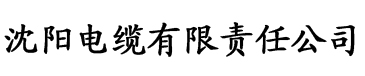 丝瓜草莓香蕉向日葵视频电缆厂logo